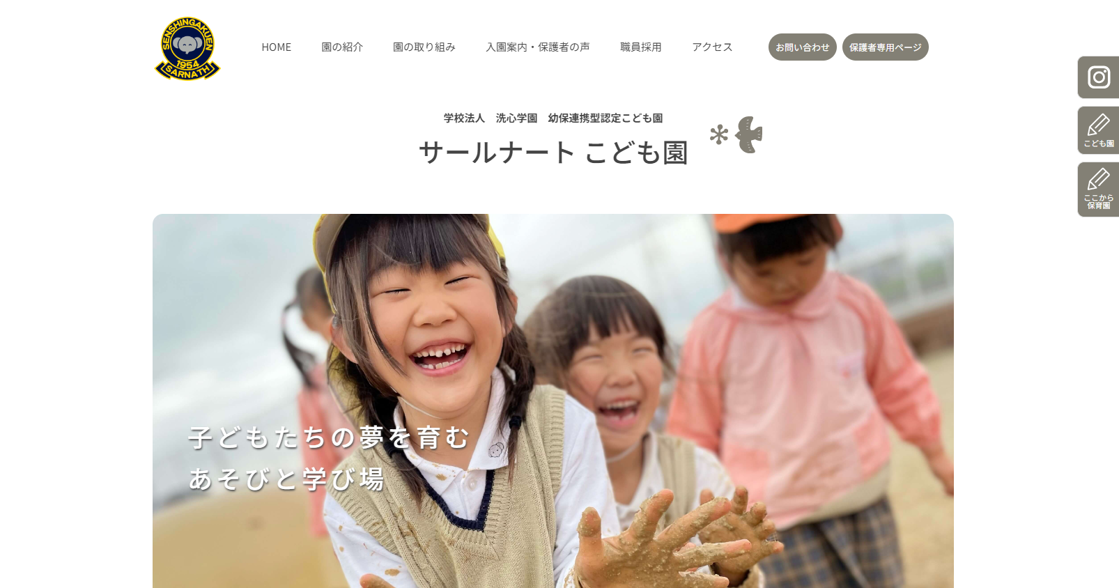 学校法人 洗心学園の写真(佐賀県神埼市)